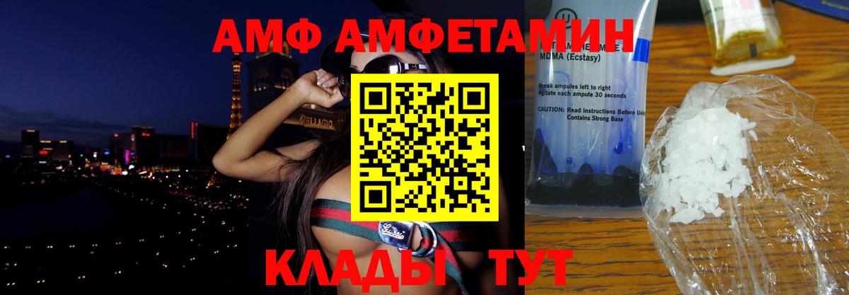 Amphetamine Розовый Ейск
