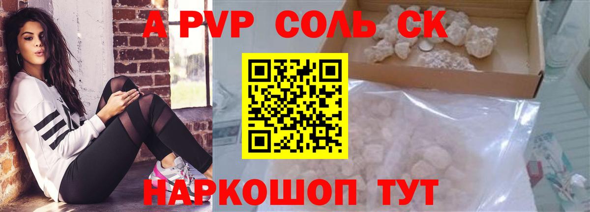 A PVP мука Ейск