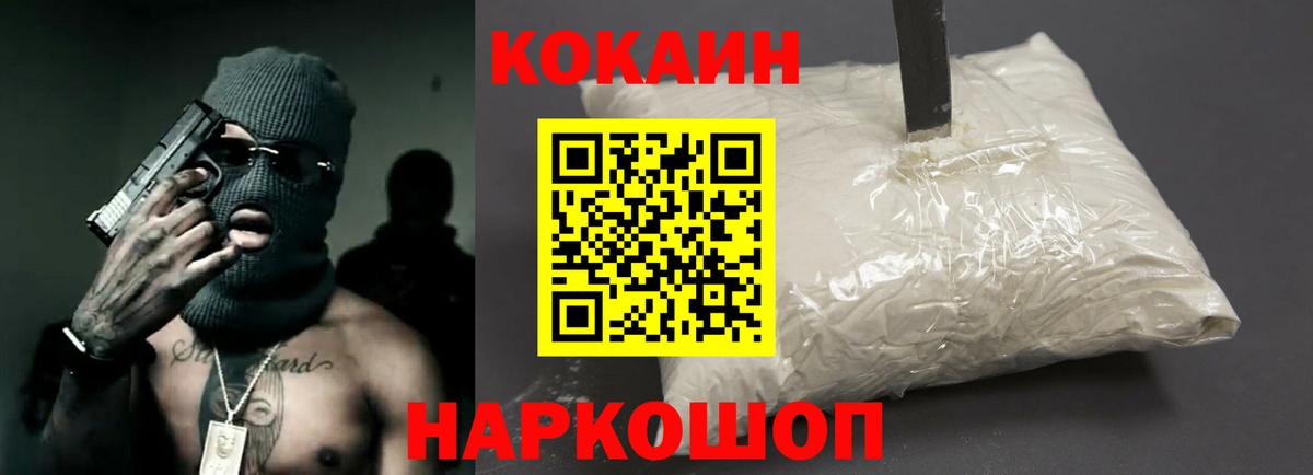 COCAIN FishScale Ейск