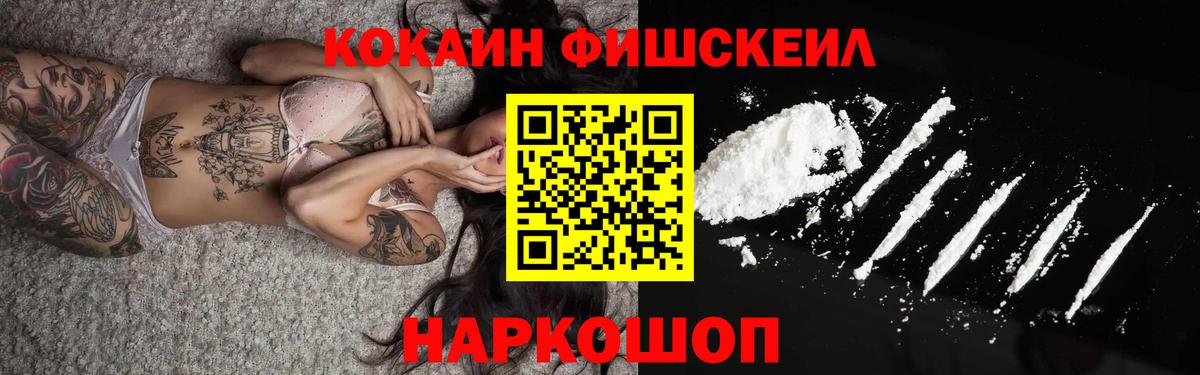 что такое наркотик  Вход с VPN  Ейск  Кокаин 99% 