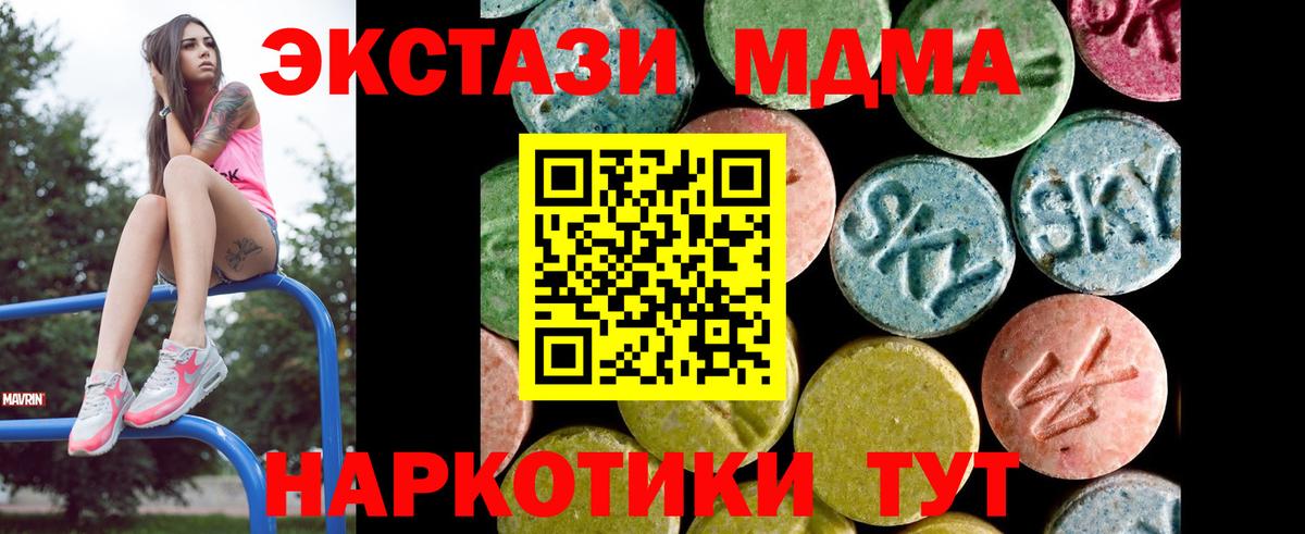 Экстази 99%  Экстази  Ecstasy ешки  Ейск  Вход с VPN 