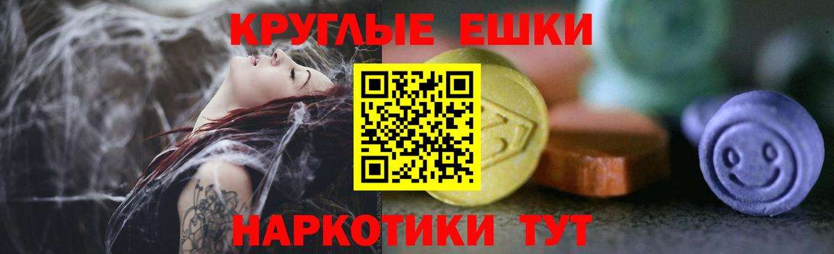 Ecstasy 250 мг Ейск