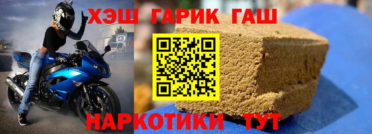 Гашиш Premium Ейск
