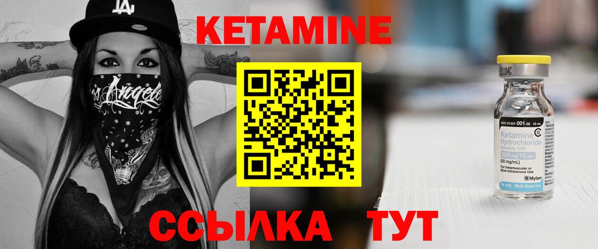 Кетамин ketamine  Вход с VPN  Ейск  КЕТАМИН ketamine 