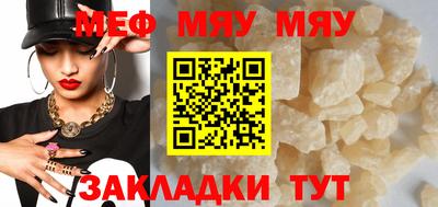 меф Ливны