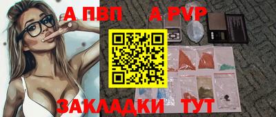 меф Ливны
