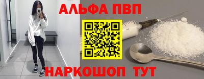 ALPHA PVP Ликино-Дулёво