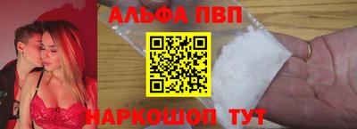 ALPHA PVP Ликино-Дулёво