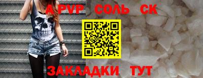 ALPHA PVP Ликино-Дулёво