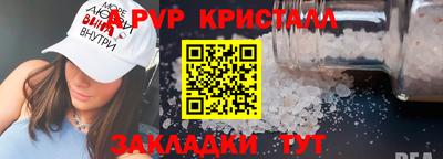 ALPHA PVP Ликино-Дулёво