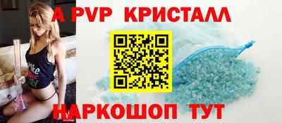 ALPHA PVP Ликино-Дулёво