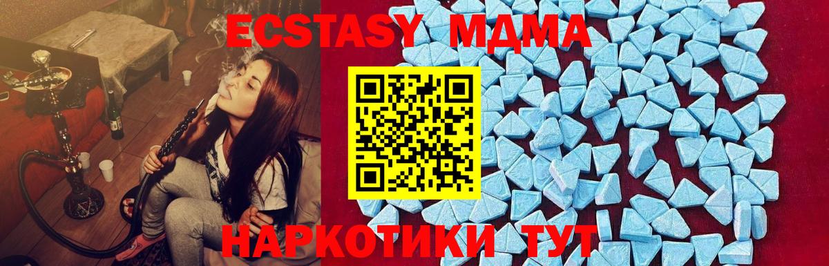 Ейск  МДМА VHQ  MDMA crystal  Вход с VPN 