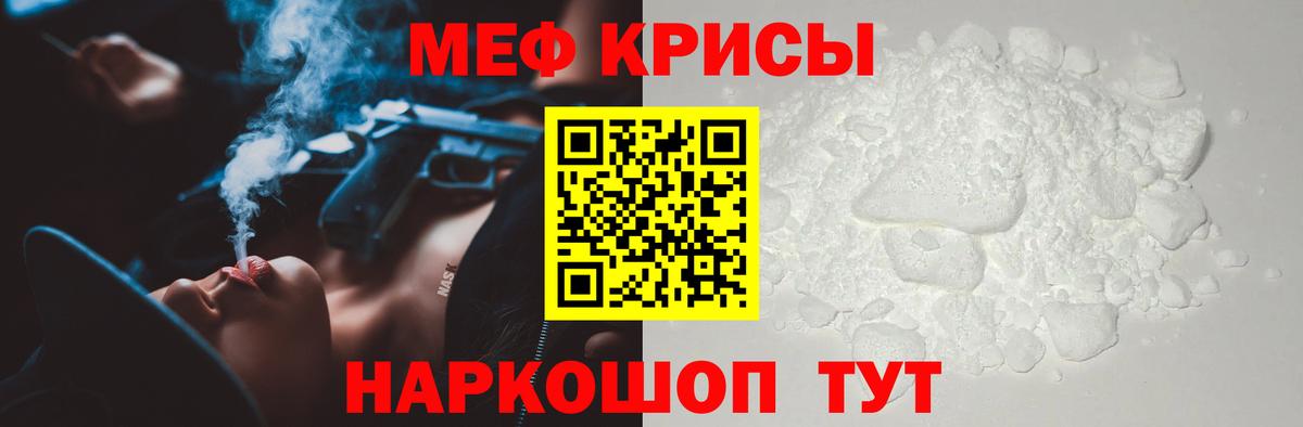 Ейск  МЕФ  МЯУ-МЯУ VHQ  Меф  МЯУ-МЯУ mephedrone  Вход с VPN 