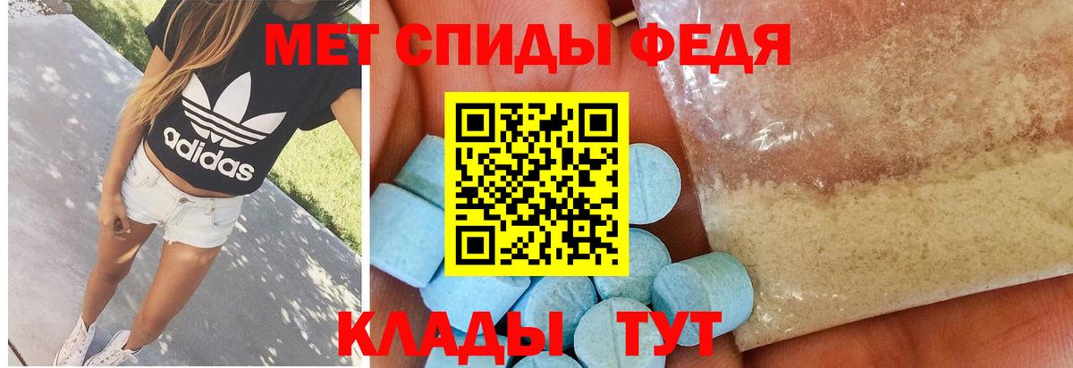 МЕТАМФЕТАМИН мет  МЕТАМФЕТАМИН мет  Вход с VPN  Ейск 