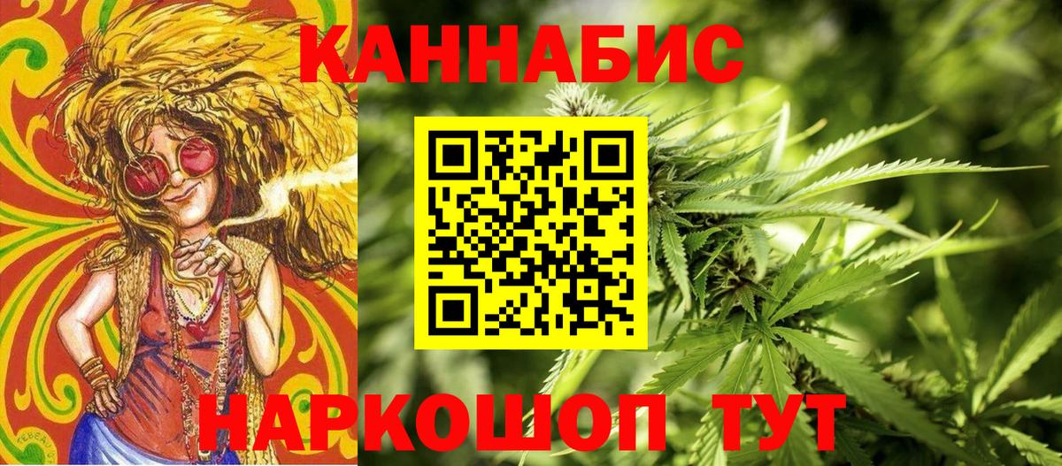 Каннабис конопля  Марихуана план  Ейск  Вход с VPN 